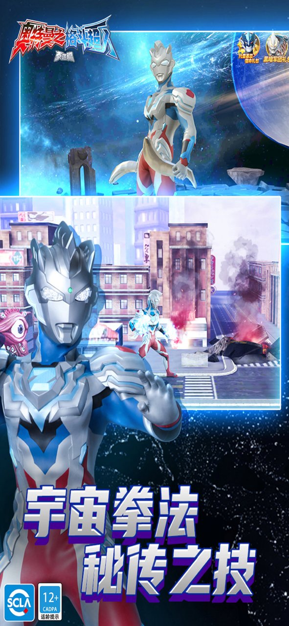 奥特曼之格斗超人 奥特曼之格斗超人