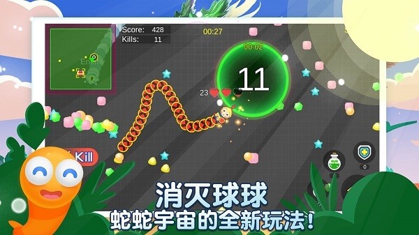 贪吃蛇多人大对决