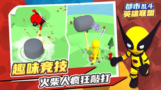 乱斗英雄安卓免费