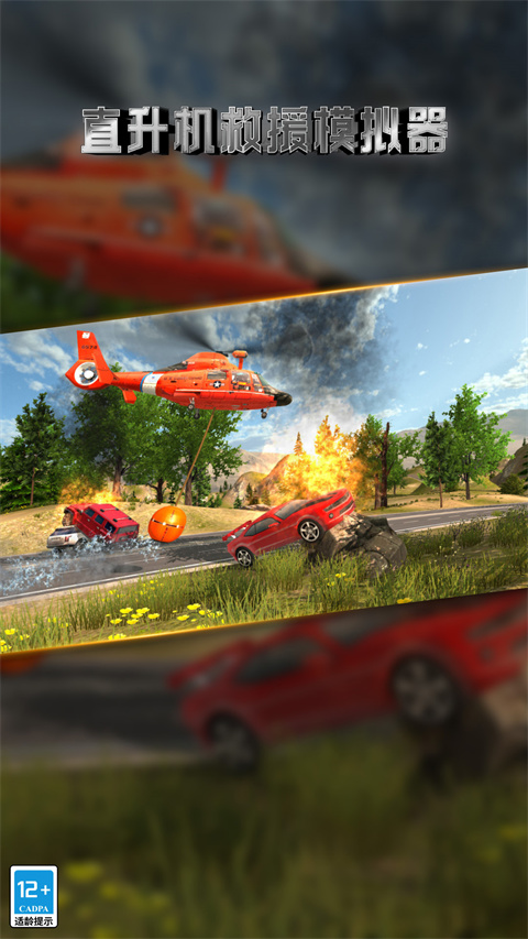 客机模拟器 客机模拟器