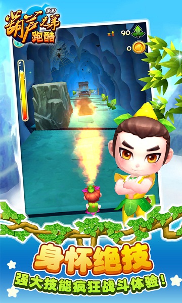 葫芦兄弟（官方正版）