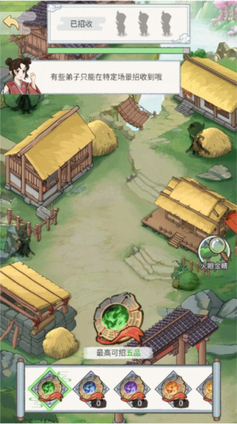 修仙也疯狂折相思免广告 安卓版v1.0.16 修仙也疯狂折相思免广告 安卓版v1.0.16