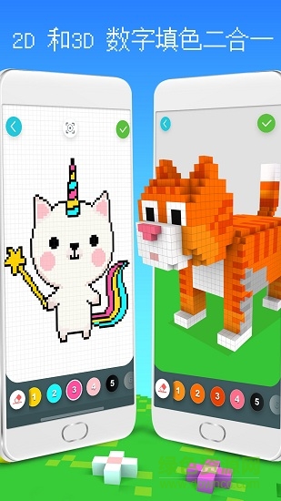 彩虹数字填色：瓢虫少女艺术