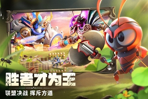蚁族崛起官网