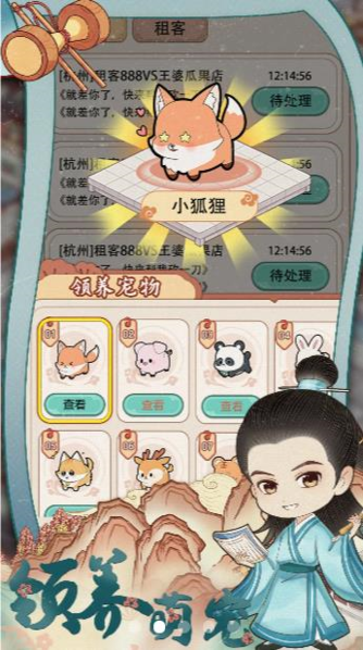 古代收租日记免广告版 v1.0.5