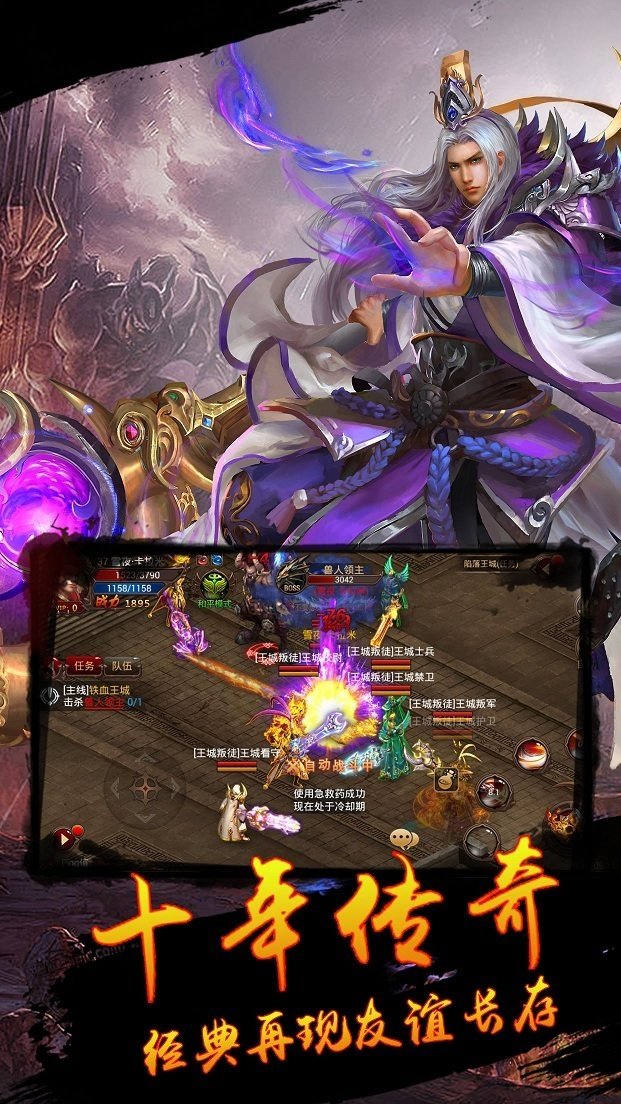 屠龙传说攻略 屠龙传说攻略