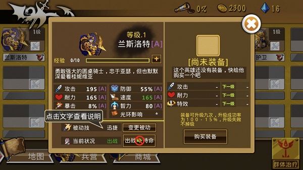 策略军团破解版官网版免费2026