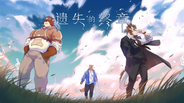 遗失的终章官方正式版 安卓版v1.6.2