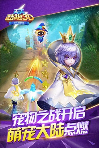 天天酷跑天空之城