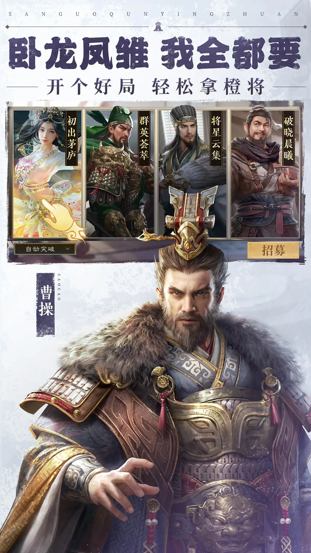 三国群英网页游戏