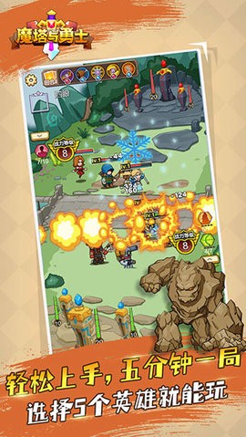 魔塔与勇士 魔塔与勇士