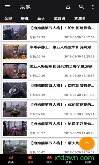 oppo第五人格渠道服