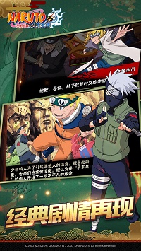 火影忍者体验服官网最新版