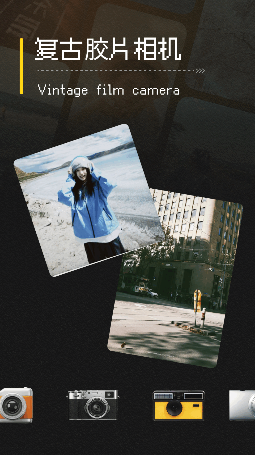 Vita复古相机手机版