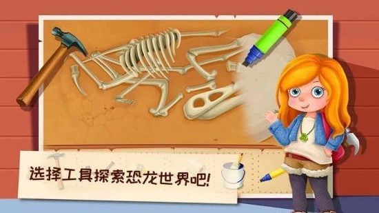 恐龙模拟乐园3D 恐龙模拟乐园3D