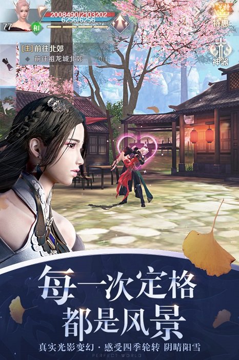 完美世界天界的召唤