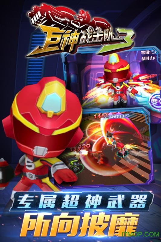 巨神战击队3手机版