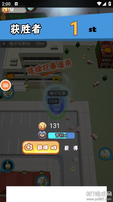 无尽旋转模拟器