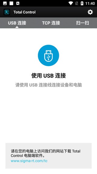 total control手机群控软件