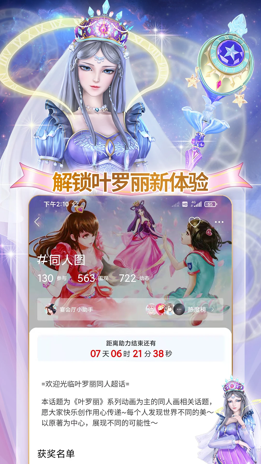 叶罗丽宴会厅 叶罗丽宴会厅