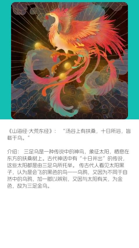 南海成语官网版