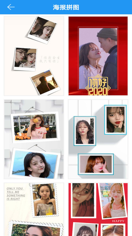 图片拼接秀 图片拼接秀