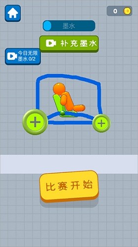 画辆碰碰车 画辆碰碰车