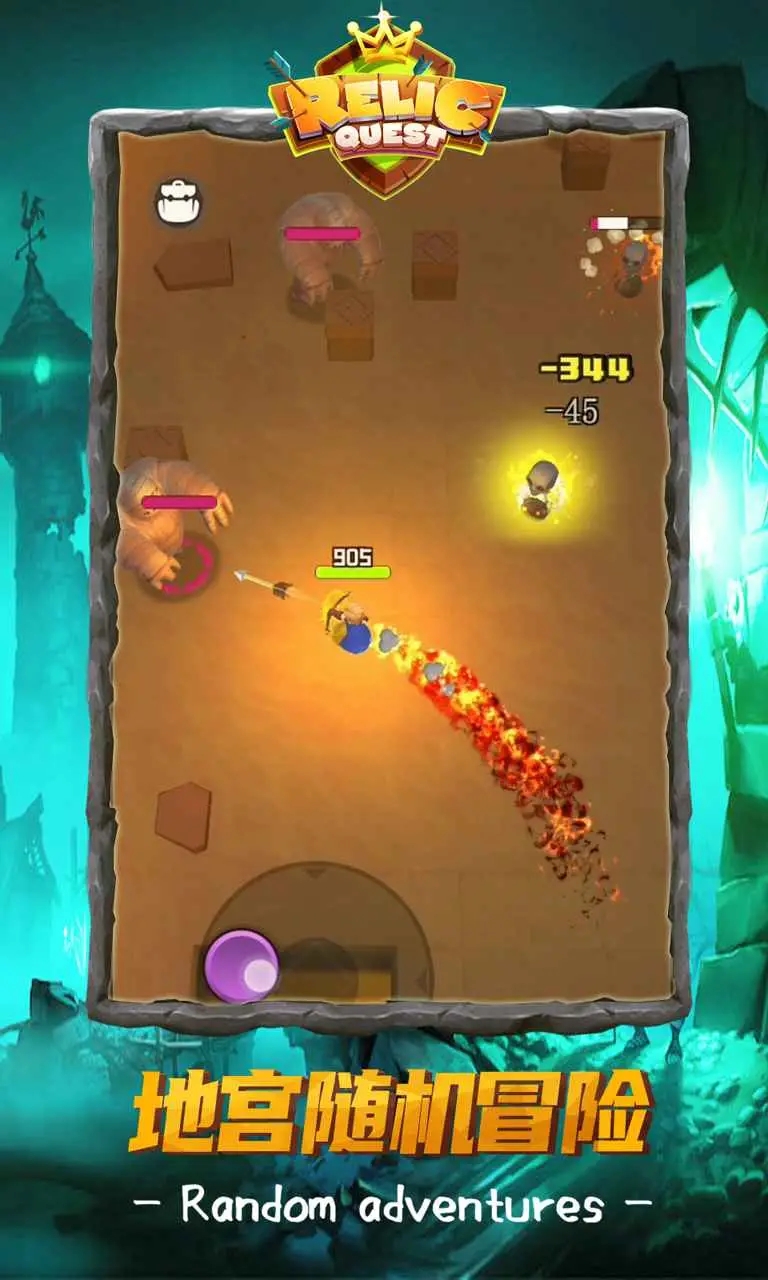 秘境传说 秘境传说