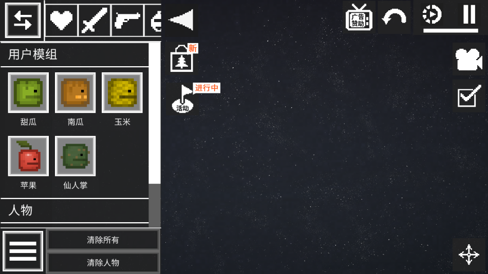 甜瓜游乐场马桶人模组最新版 甜瓜游乐场马桶人模组最新版