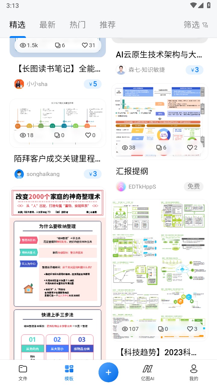 万兴图示下载官网版 万兴图示下载官网版