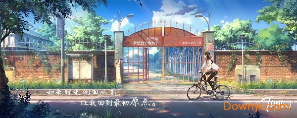 拾光梦行 拾光梦行