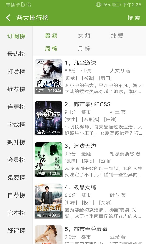 txt文件分割器最新2026手机版