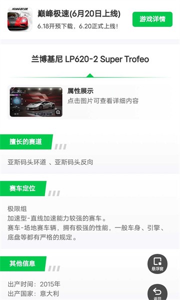 巅峰极速网易版