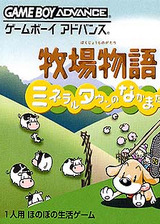 牧场物语矿石镇的伙伴们