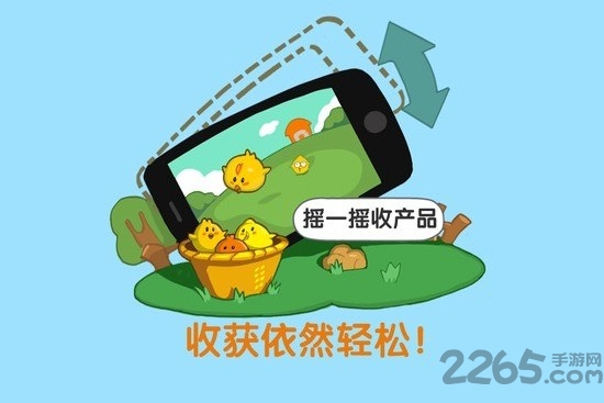 qq农场在哪里官网免费版