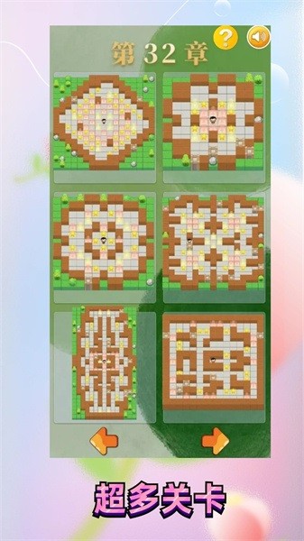 推箱子乐园 推箱子乐园