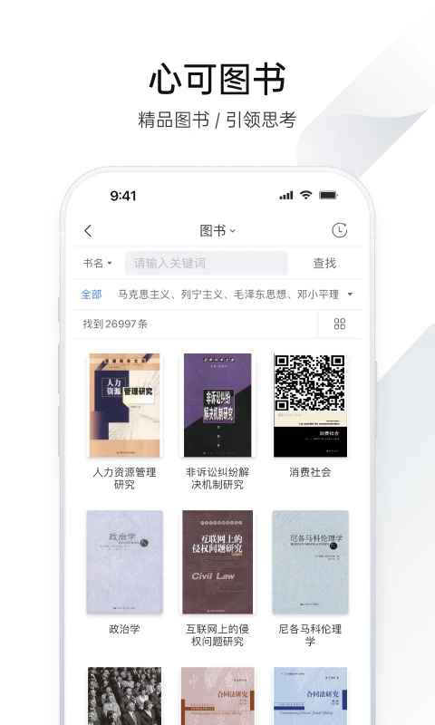 cnki翻译助手app最新官网版