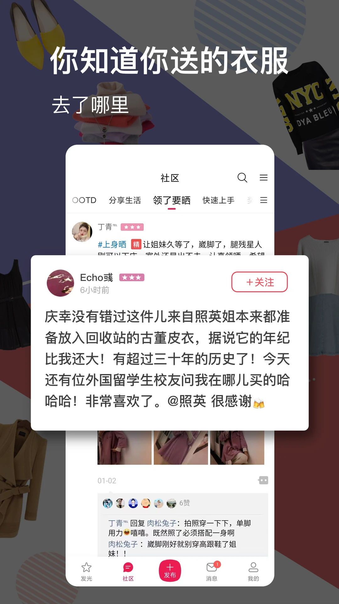 发光公社 发光公社