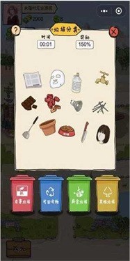 王富贵的垃圾站