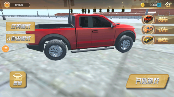 遨游中国2手机版中文版