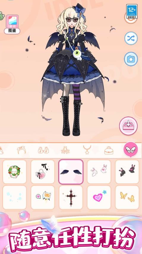 点点公主爱换装