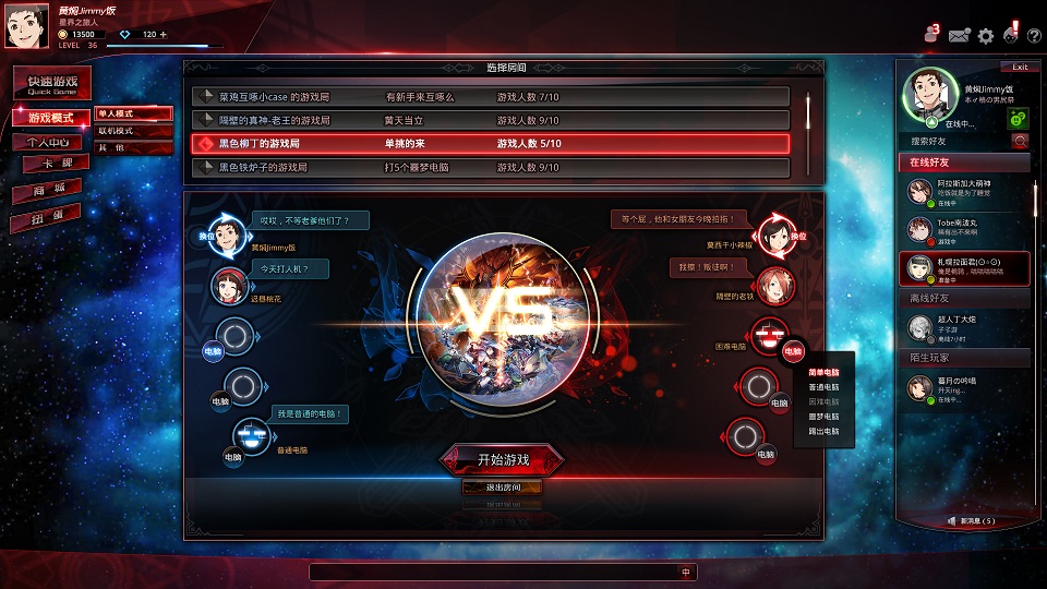 Legends Of Phun(喷雾传说)