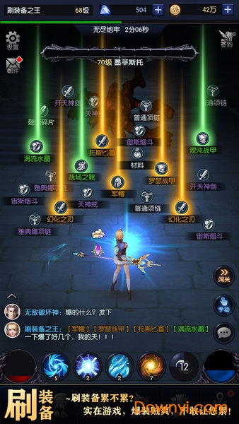 我在神界刷装备游戏