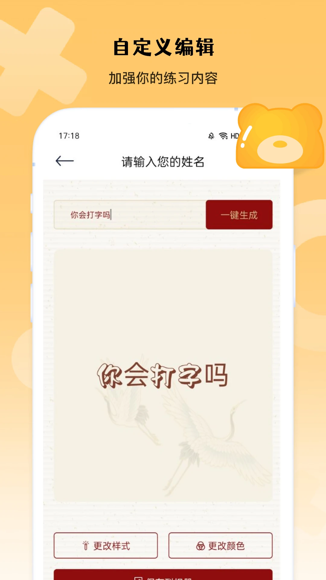 你会打字吗 你会打字吗