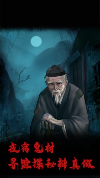 万邪归正无限提示 免广告版v1.0