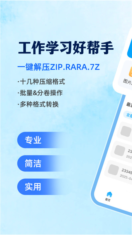 图片文件压缩备份