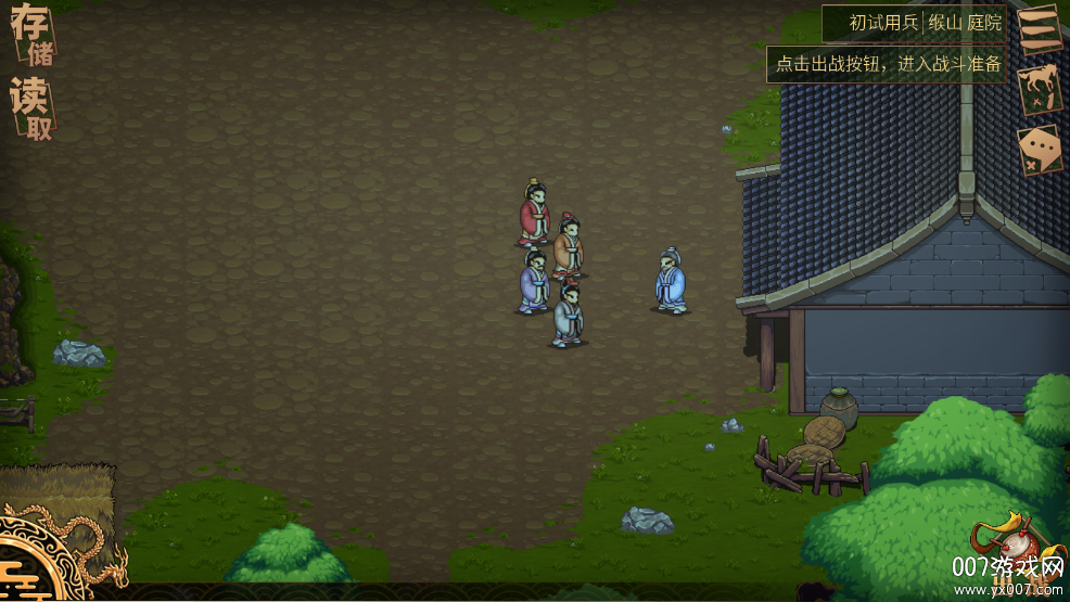 建安外史手机版