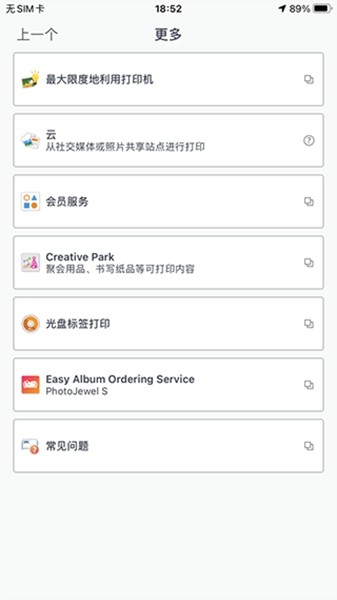 佳能打印app 手机安卓版v3.4.0