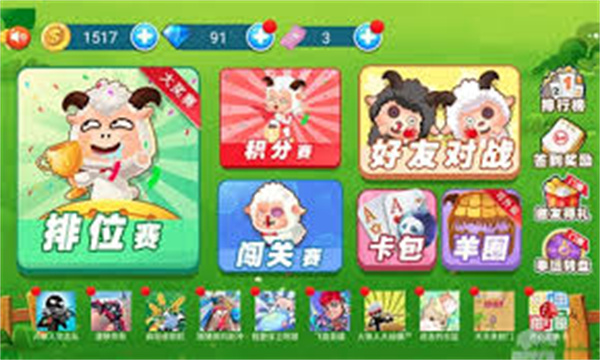 羊羊保卫战 羊羊保卫战