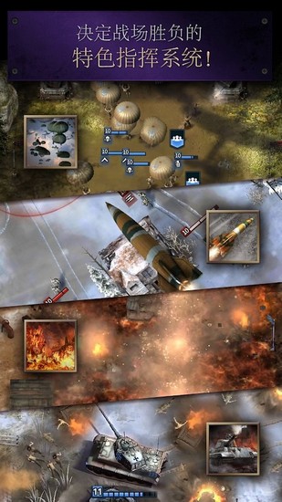 勇猛之路二战破解版手机官网版最新